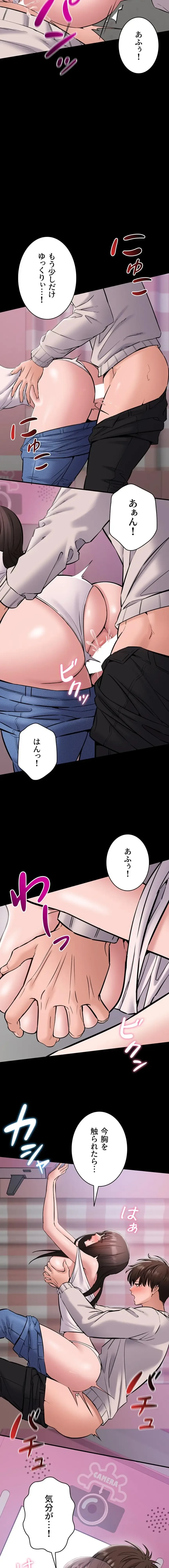 地方公務員のメス支配ライフ 第6話 - 3