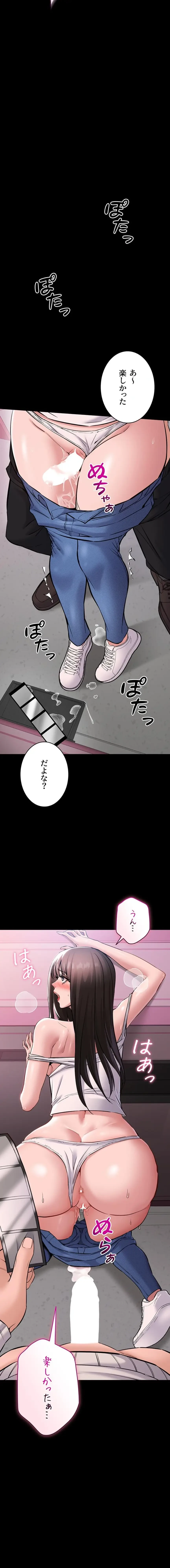 地方公務員のメス支配ライフ 第6話 - 5