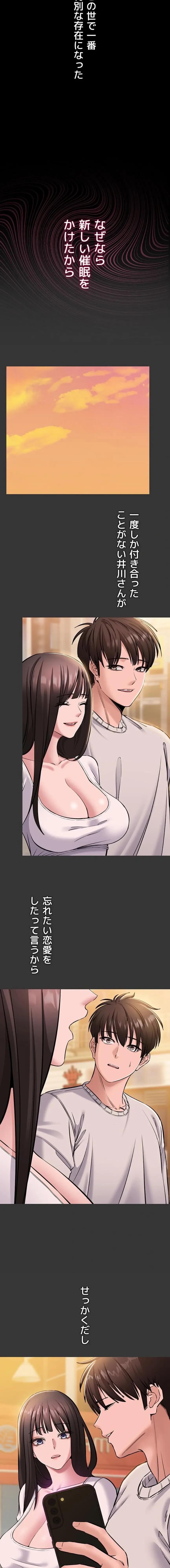 地方公務員のメス支配ライフ 第6話 - 9