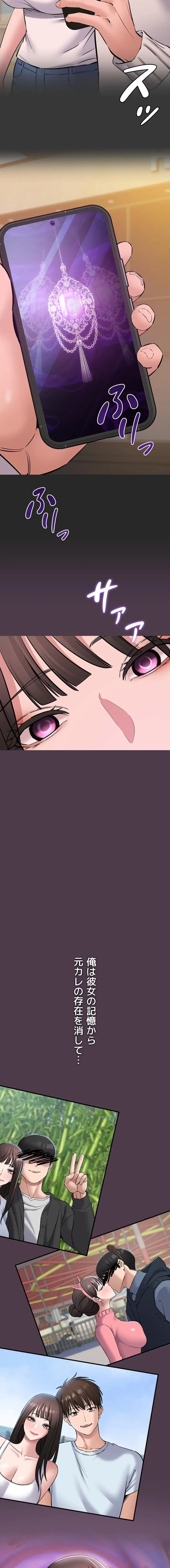 地方公務員のメス支配ライフ 第6話 - 10