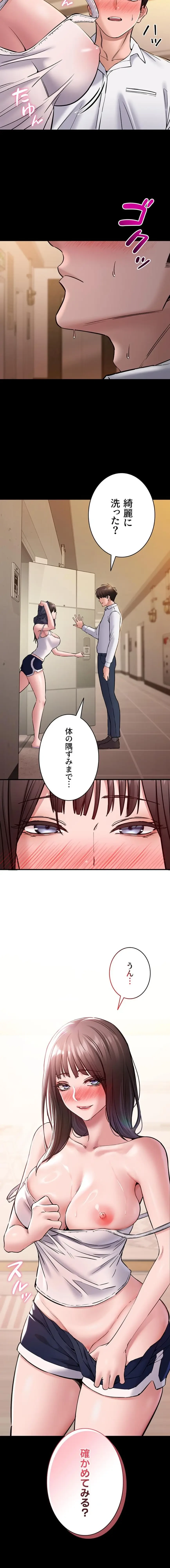 地方公務員のメス支配ライフ 第7話 - 3