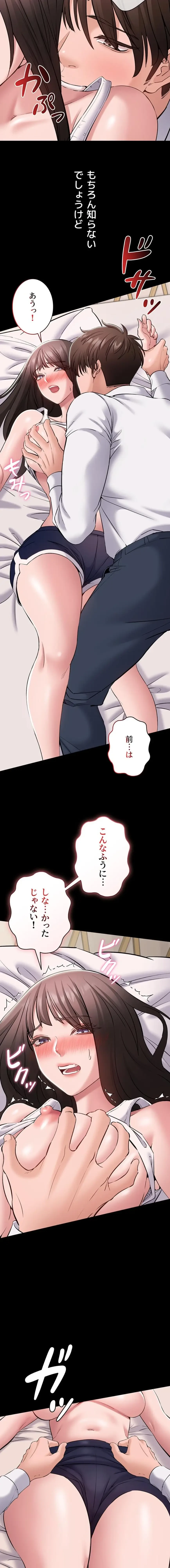 地方公務員のメス支配ライフ 第7話 - 10