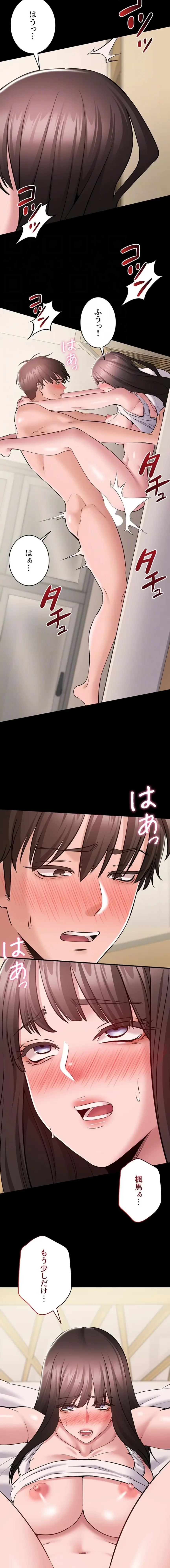 地方公務員のメス支配ライフ 第8話 - 14