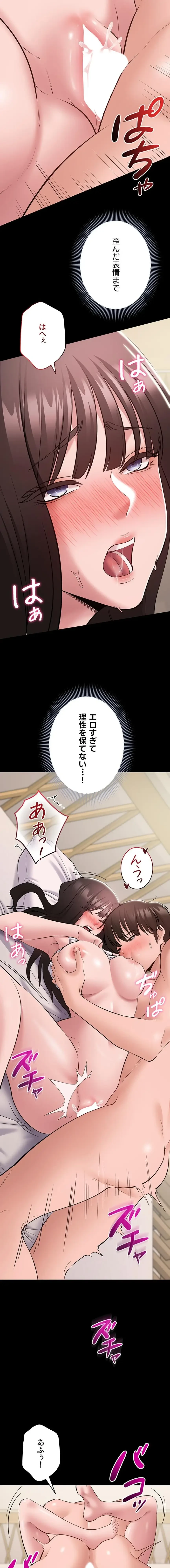 地方公務員のメス支配ライフ 第8話 - 17