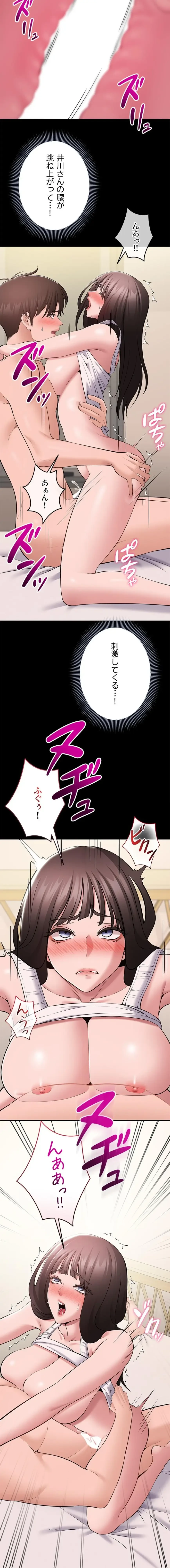 地方公務員のメス支配ライフ 第9話 - 2