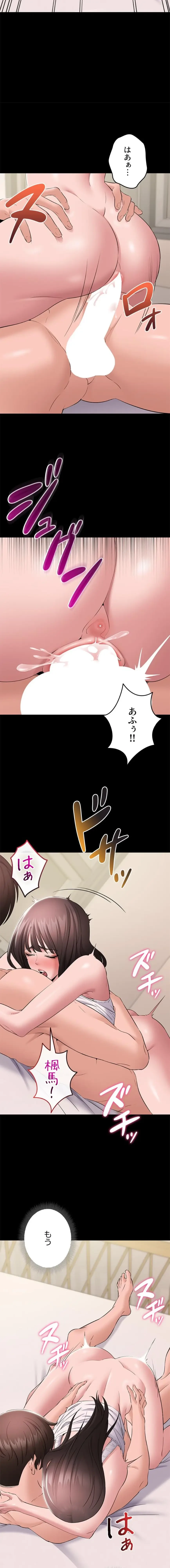 地方公務員のメス支配ライフ 第9話 - 3