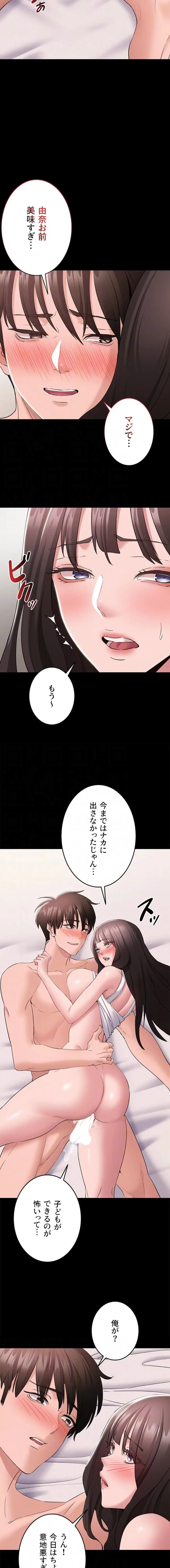 地方公務員のメス支配ライフ 第9話 - 6