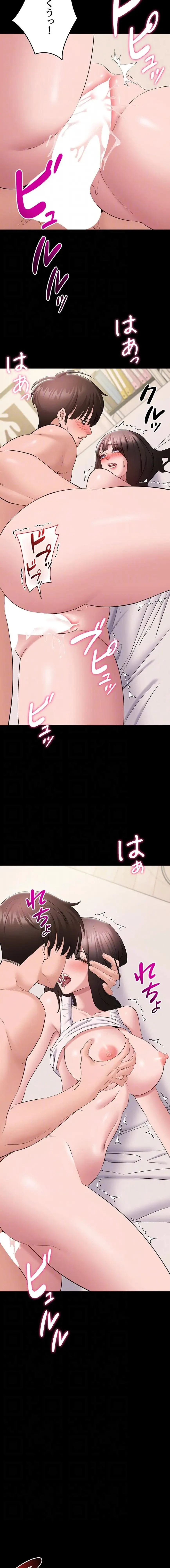 地方公務員のメス支配ライフ 第9話 - 13