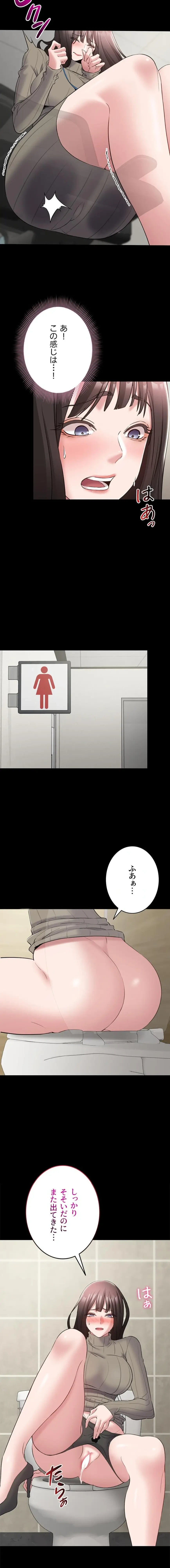 地方公務員のメス支配ライフ 第10話 - 9