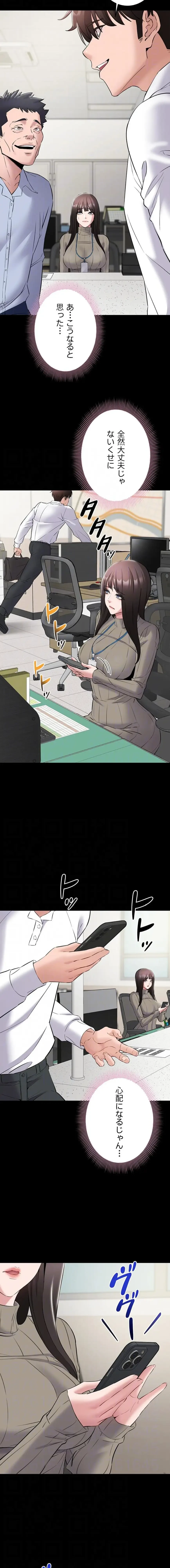 地方公務員のメス支配ライフ 第10話 - 12