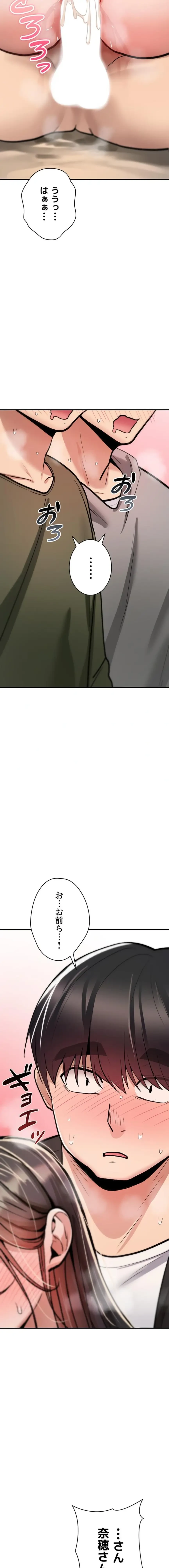 絶対服従とかしないからっ! 第25話 - 2