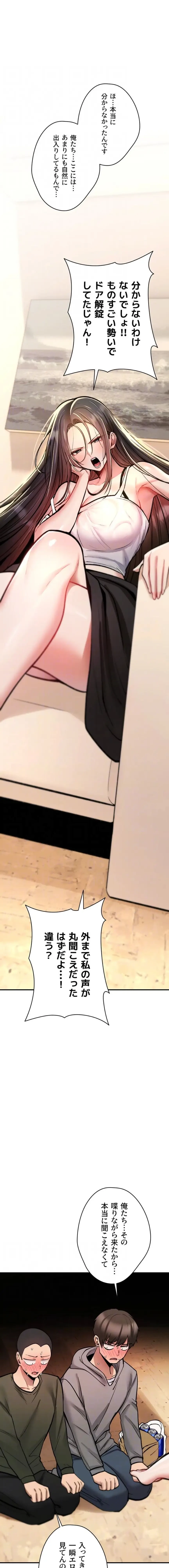 絶対服従とかしないからっ! 第25話 - 5