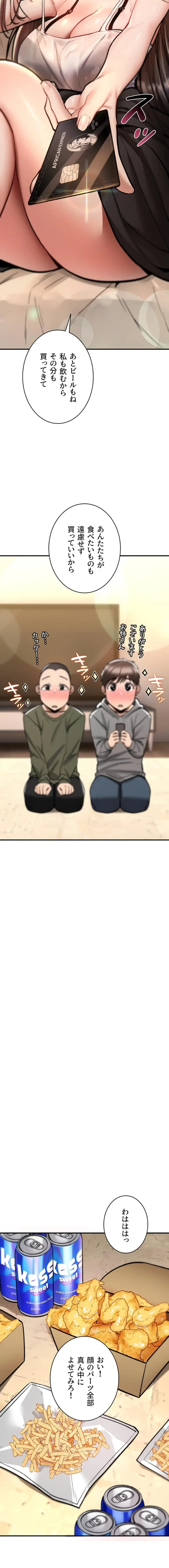 絶対服従とかしないからっ! 第25話 - 9