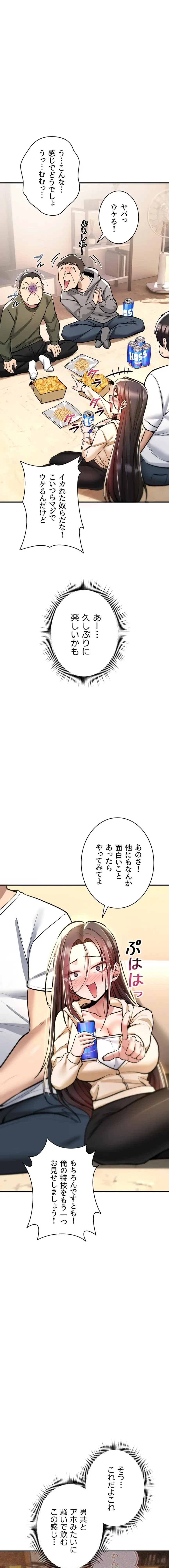 絶対服従とかしないからっ! 第25話 - 10