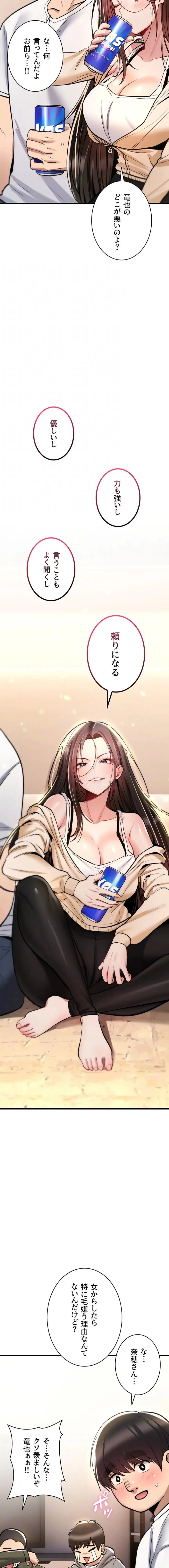 絶対服従とかしないからっ! 第25話 - 12