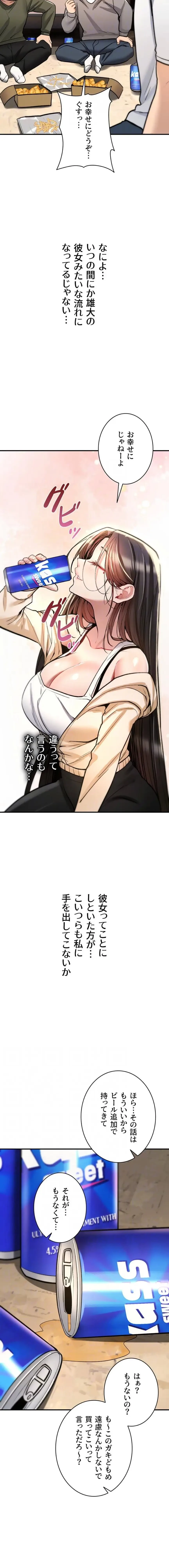 絶対服従とかしないからっ! 第25話 - 13