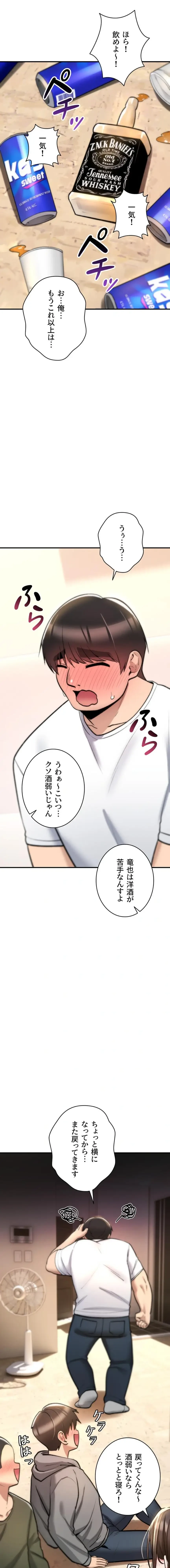 絶対服従とかしないからっ! 第25話 - 15