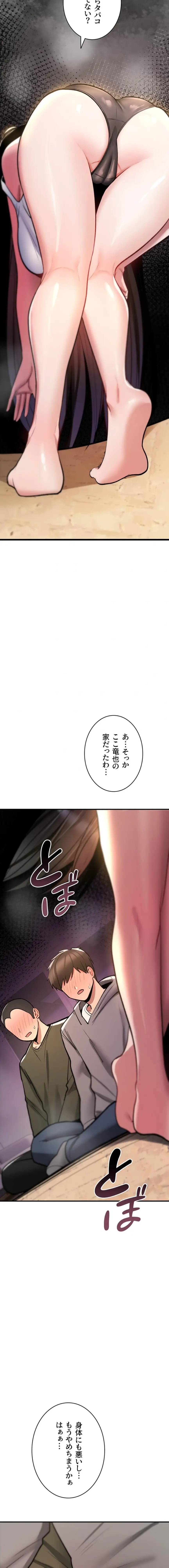 絶対服従とかしないからっ! 第25話 - 20