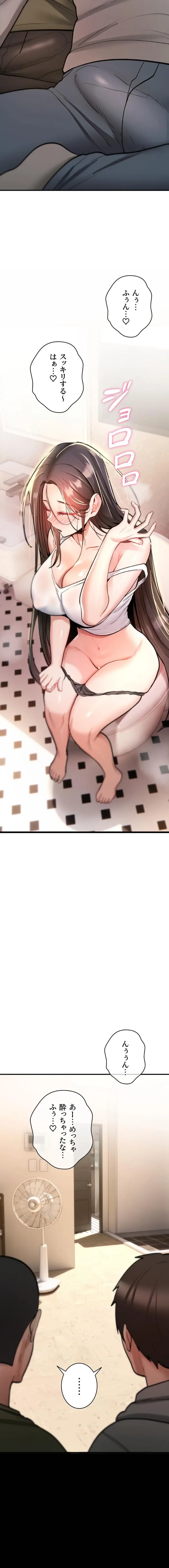 絶対服従とかしないからっ! 第25話 - 21