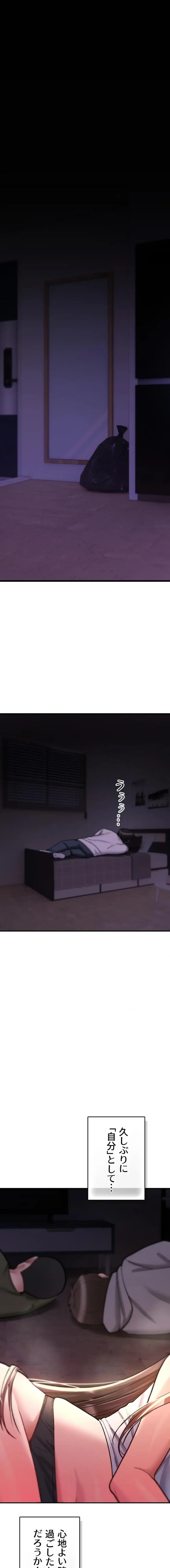 絶対服従とかしないからっ! 第25話 - 22