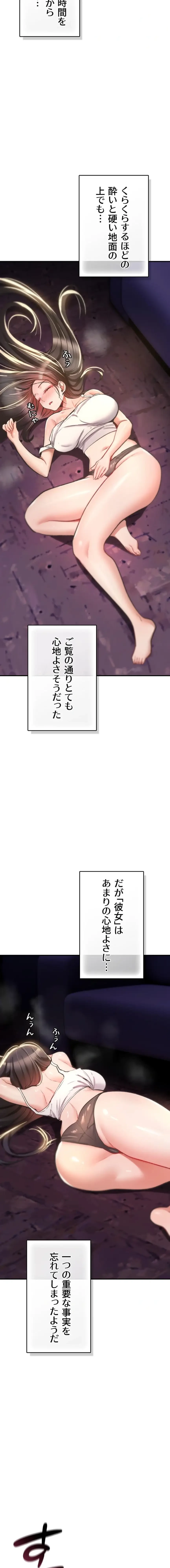 絶対服従とかしないからっ! 第25話 - 23