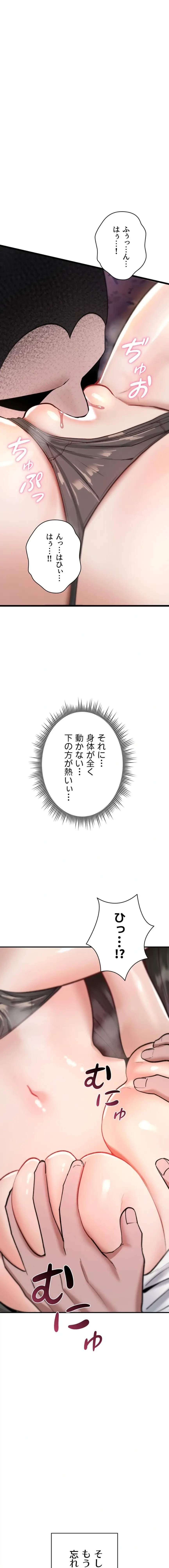 絶対服従とかしないからっ! 第25話 - 26