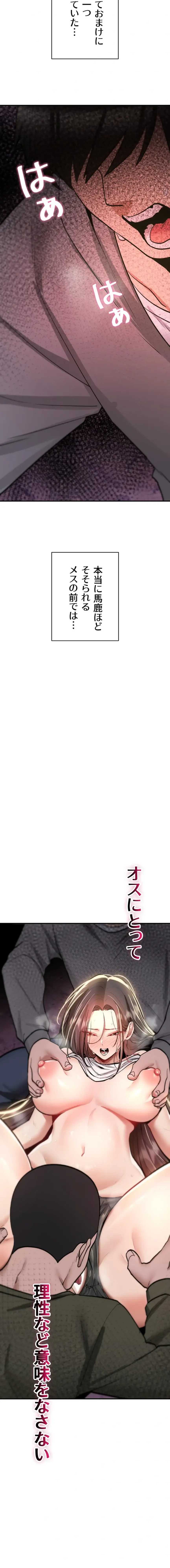 絶対服従とかしないからっ! 第25話 - 27