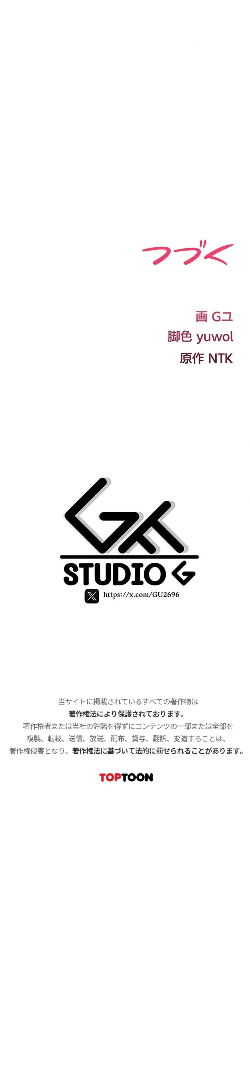 絶対服従とかしないからっ! 第25話 - 28