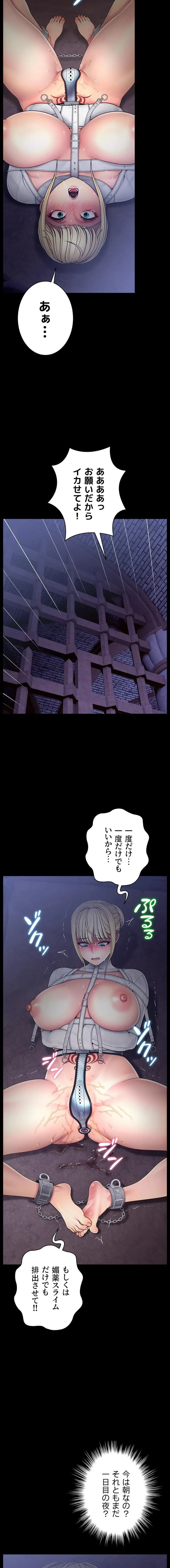 淫楽王女ー絶対服従を誓います 第16話 - 2