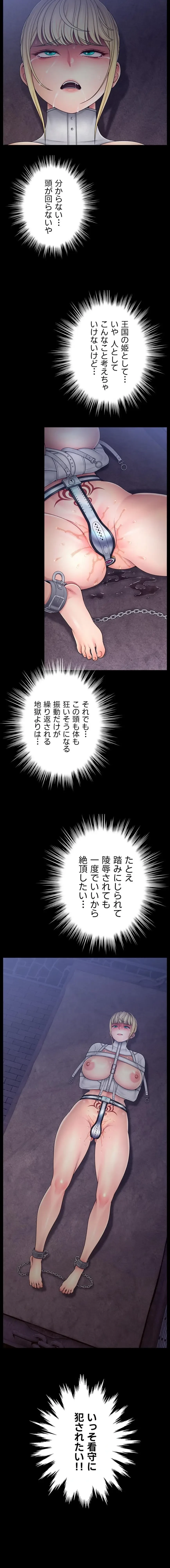 淫楽王女ー絶対服従を誓います 第16話 - 3