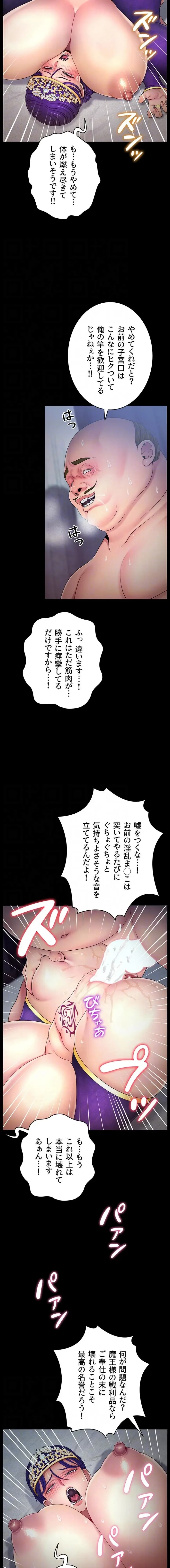 淫楽王女ー絶対服従を誓います 第16話 - 5