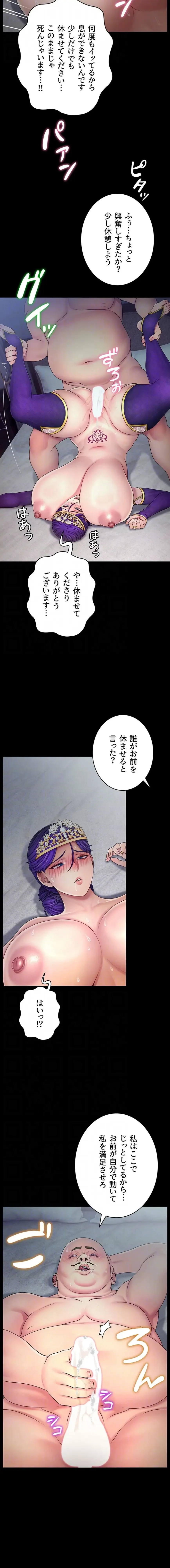 淫楽王女ー絶対服従を誓います 第16話 - 6