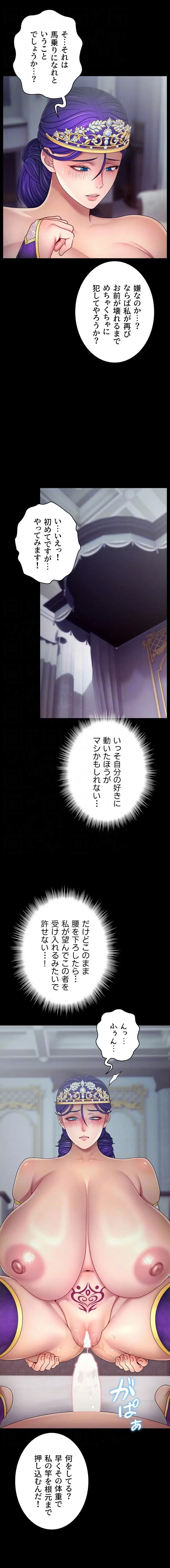 淫楽王女ー絶対服従を誓います 第16話 - 7