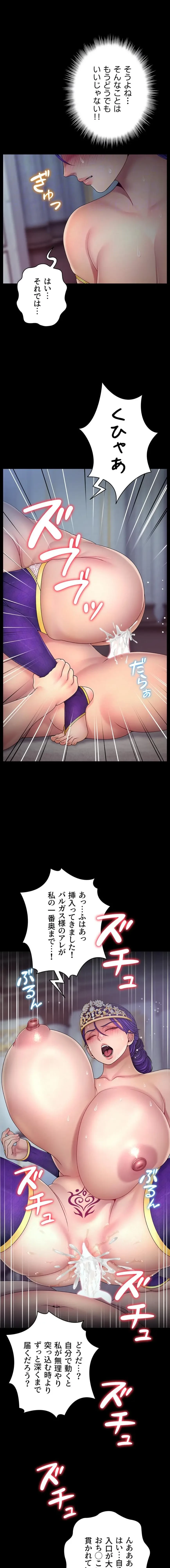 淫楽王女ー絶対服従を誓います 第16話 - 8