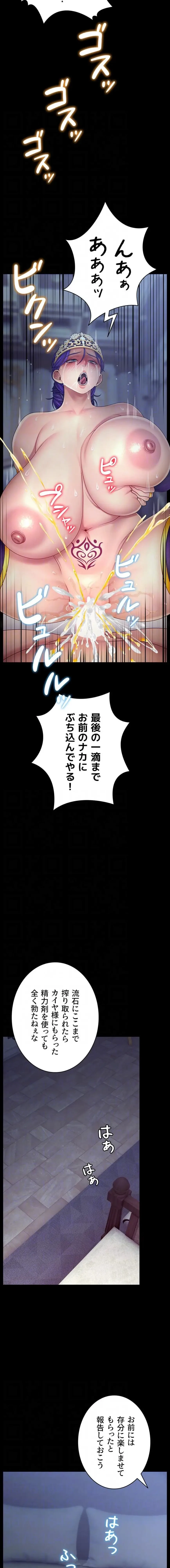 淫楽王女ー絶対服従を誓います 第16話 - 12