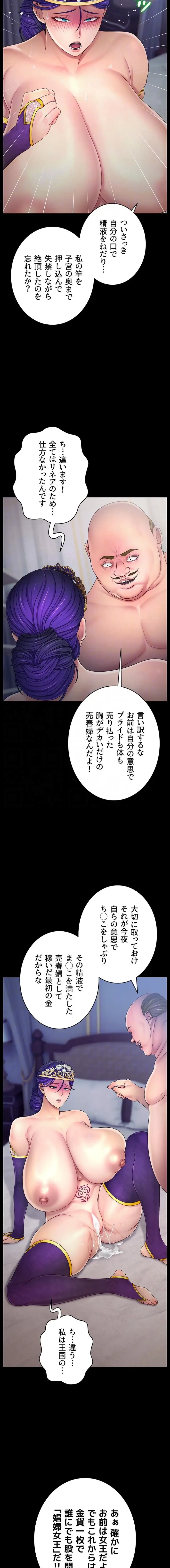 淫楽王女ー絶対服従を誓います 第16話 - 14