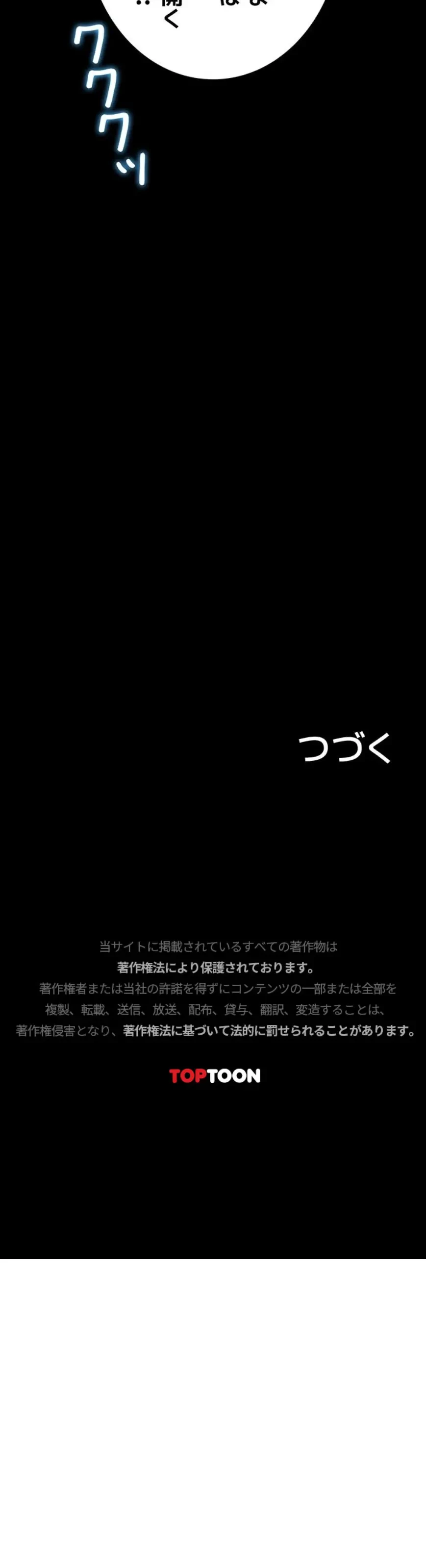 淫楽王女ー絶対服従を誓います 第16話 - 15