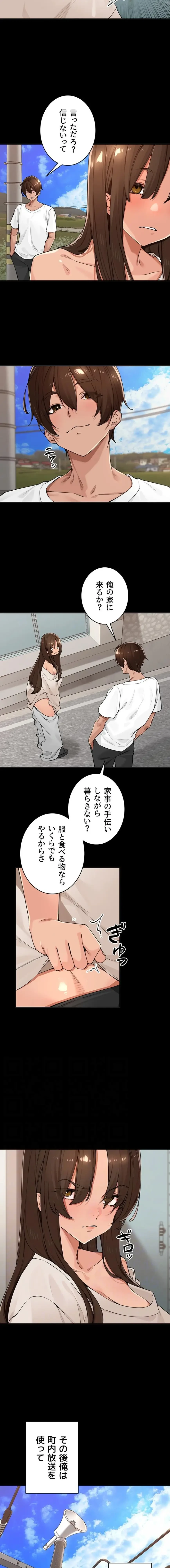 田舎娘。～町内放送には絶対従順！～ 第59話 - 3