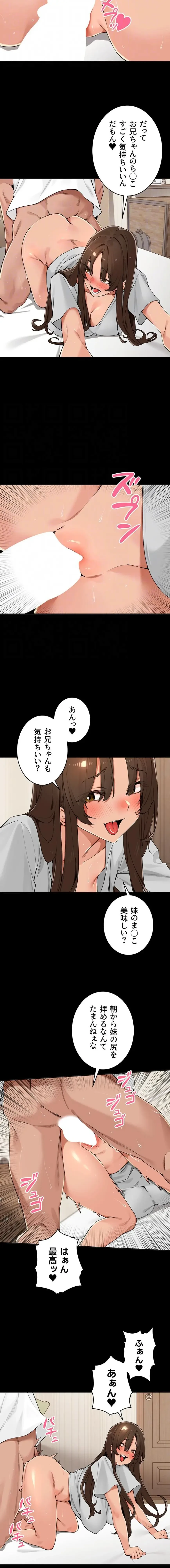 田舎娘。～町内放送には絶対従順！～ 第59話 - 6