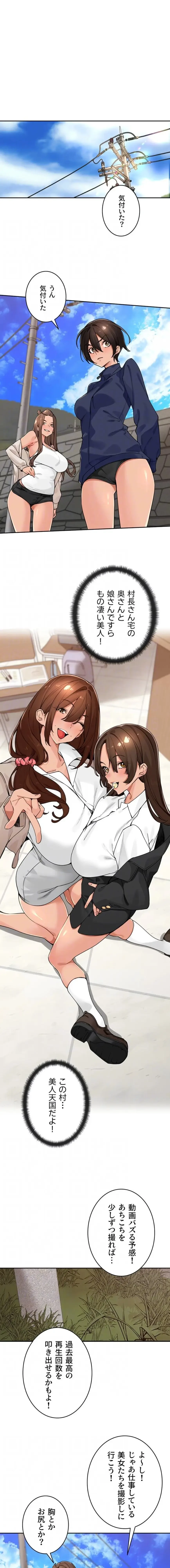 田舎娘。～町内放送には絶対従順！～ 第59話 - 10