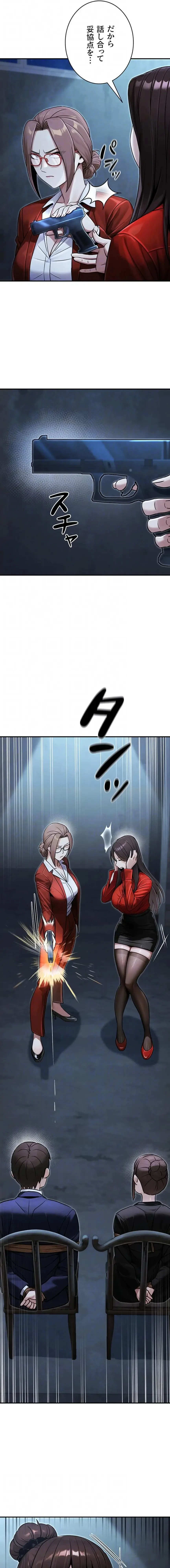 メス上司に下剋上 第58話 - 6