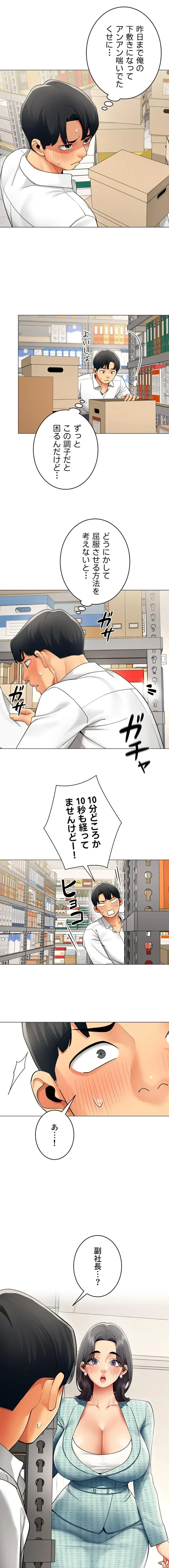 俺以外は全員女性で、皆ヤりたがっている会社で働いてます 第21話 - 10