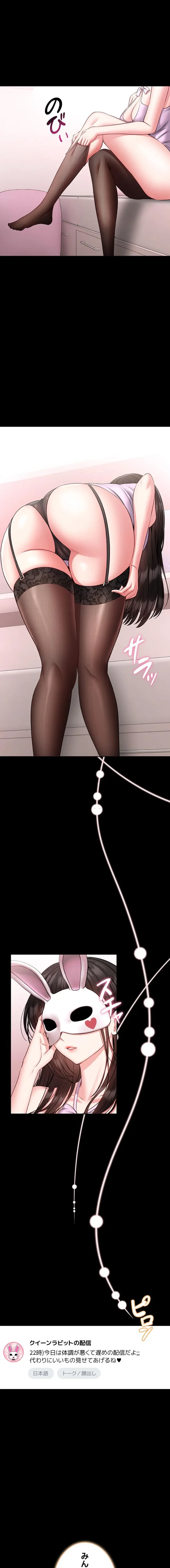 お触りから本番まで!?やれる護身術道場づくり 第19話 - 1