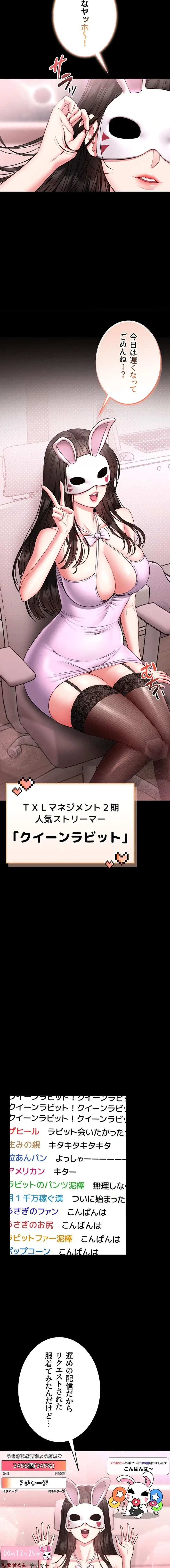 お触りから本番まで!?やれる護身術道場づくり 第19話 - 2