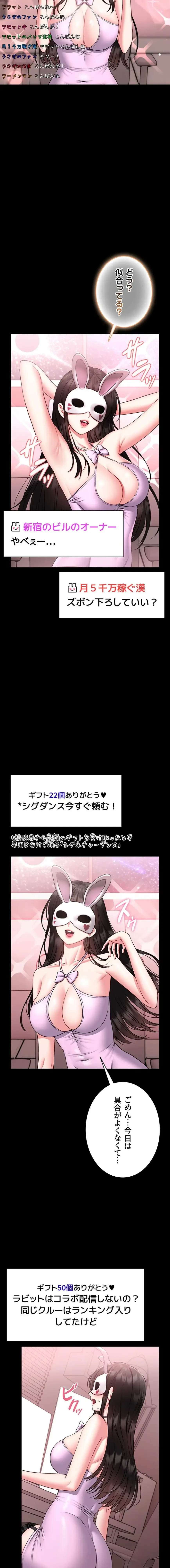 お触りから本番まで!?やれる護身術道場づくり 第19話 - 3