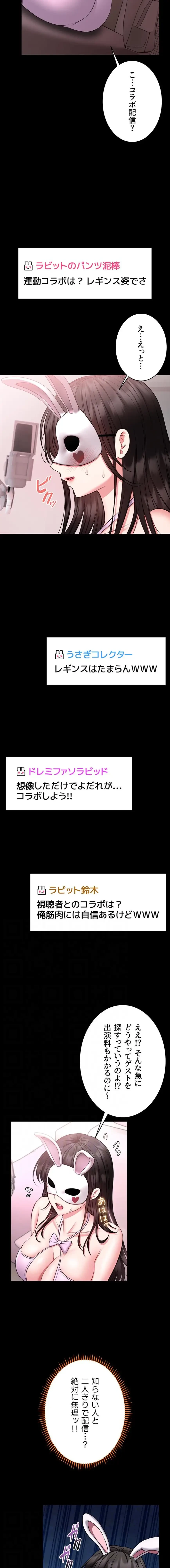 お触りから本番まで!?やれる護身術道場づくり 第19話 - 4