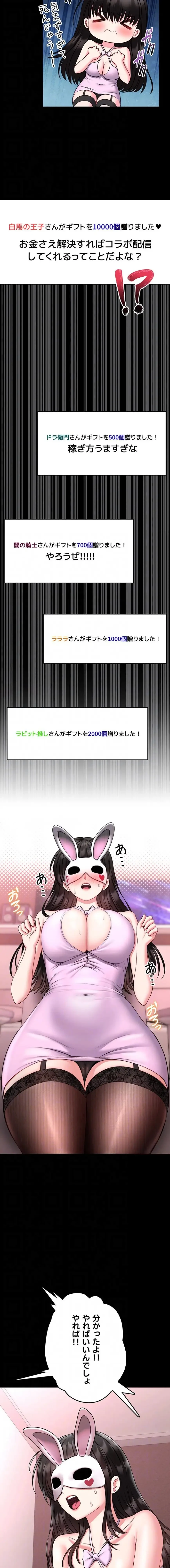 お触りから本番まで!?やれる護身術道場づくり 第19話 - 5