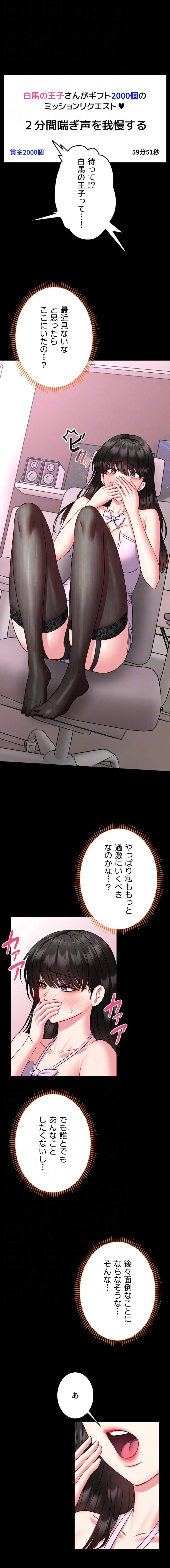 お触りから本番まで!?やれる護身術道場づくり 第19話 - 7