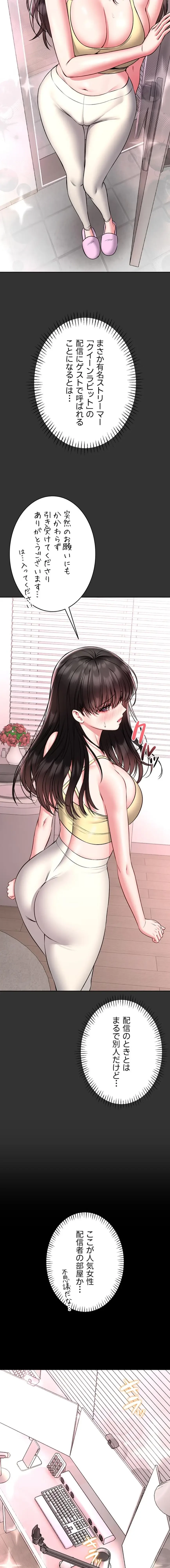 お触りから本番まで!?やれる護身術道場づくり 第19話 - 10