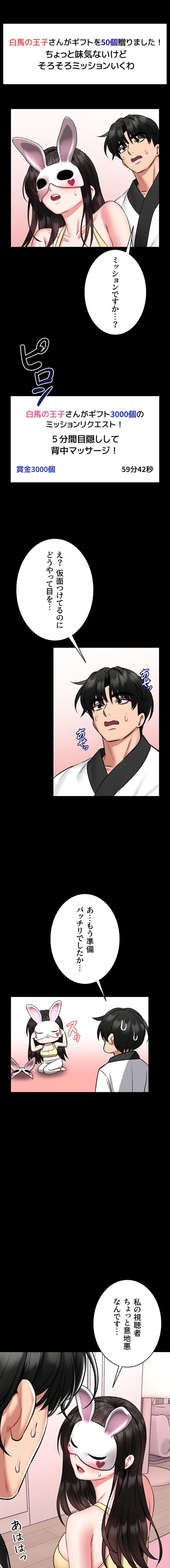 お触りから本番まで!?やれる護身術道場づくり 第19話 - 16